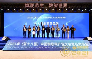 “十大智能家居品牌”榜单揭晓，萤石网络连续4年榜上有名
